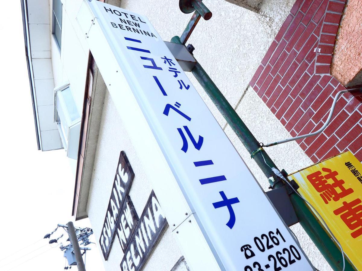 Hotel New Bernina 나가노 외부 사진